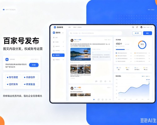 营山百家号信息发布代运营